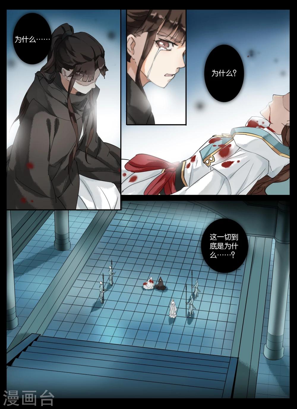 第9话 有志气的无月-第23话