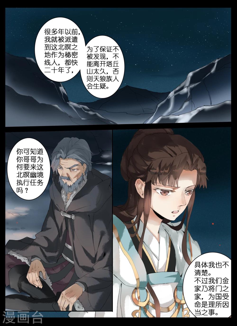 第11话 剑气-第25话