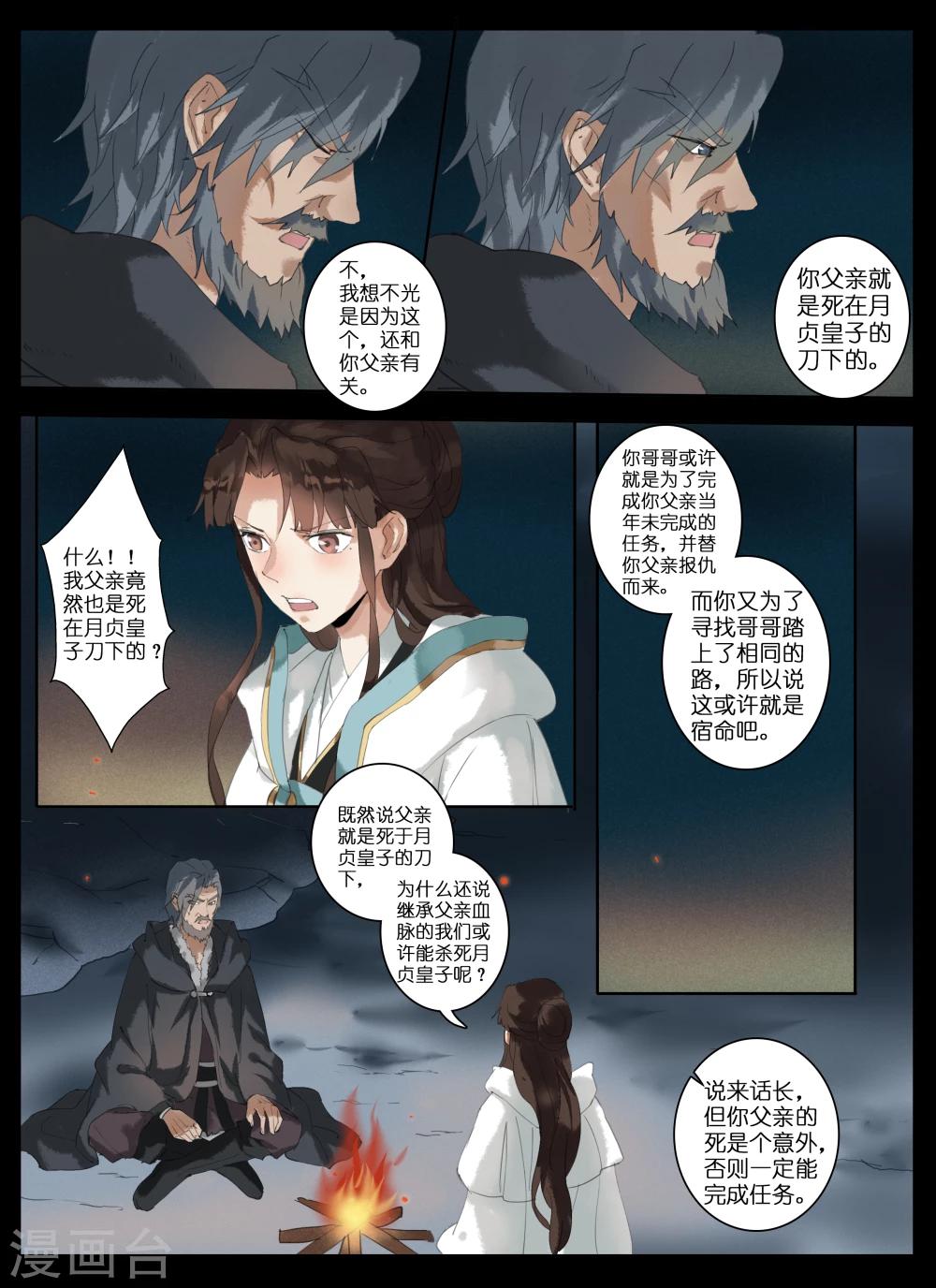 第11话 剑气-第25话