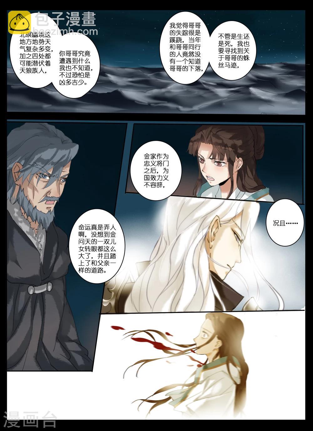 第11话 剑气-第25话