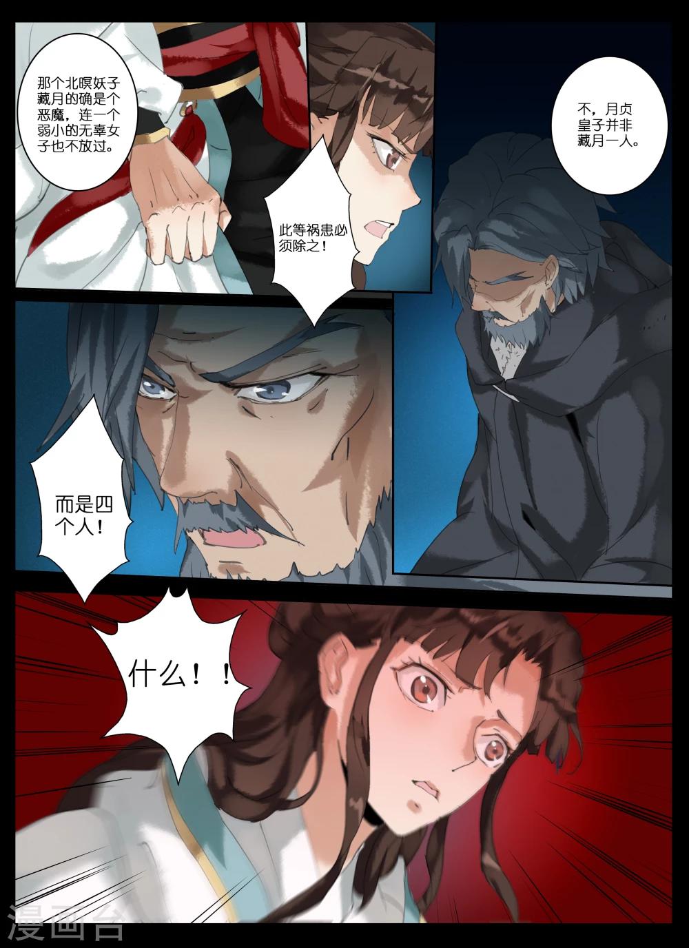 第11话 剑气-第25话