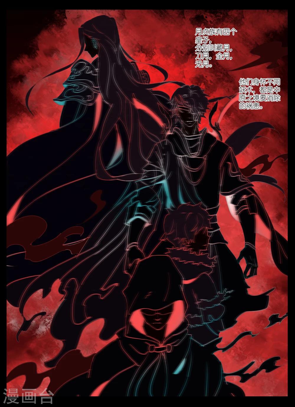 第11话 剑气-第25话