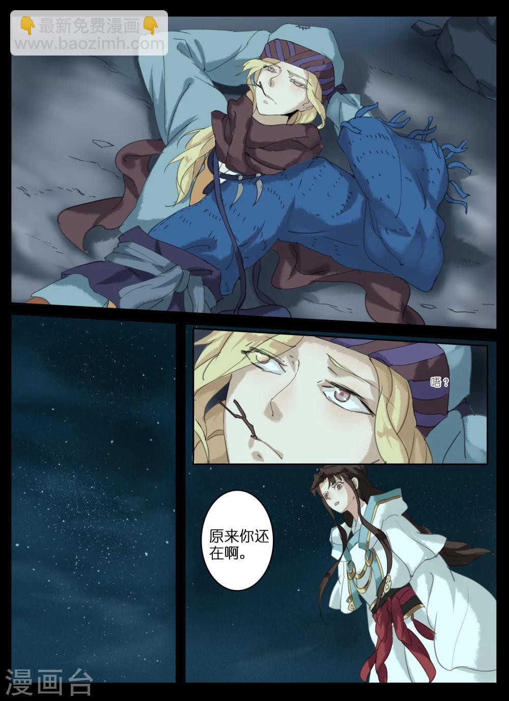 第11话 剑气-第25话