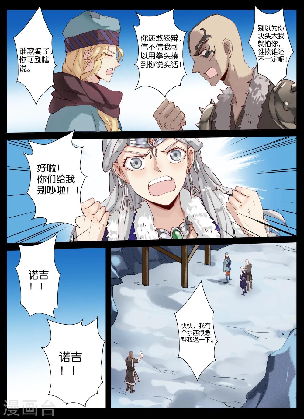 第13话 打劫啊-第27话