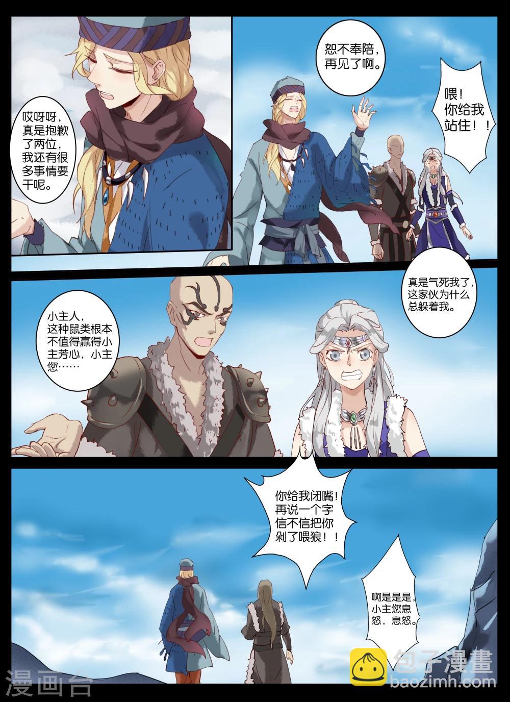 第13话 打劫啊-第27话