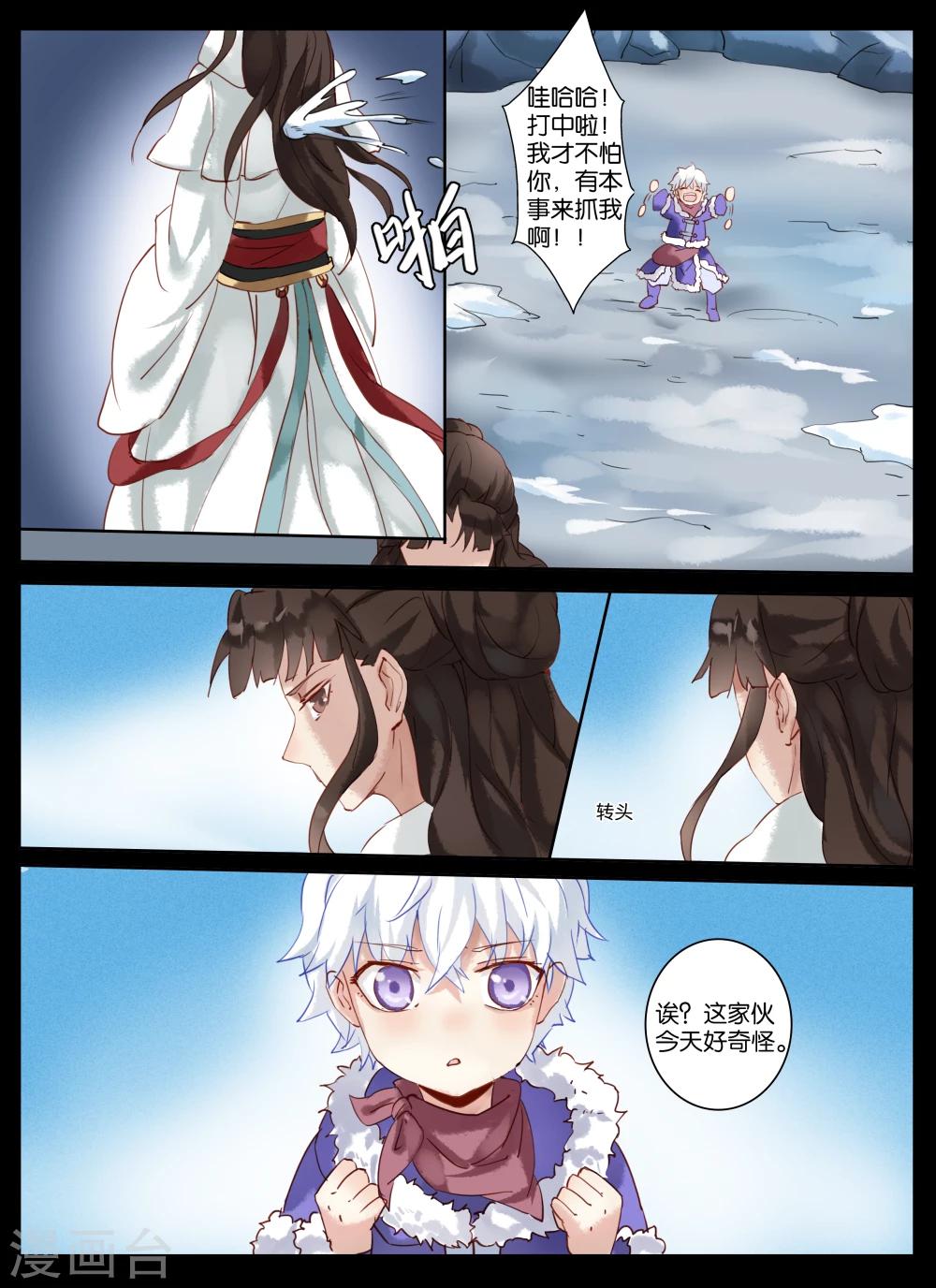 第13话 打劫啊-第27话