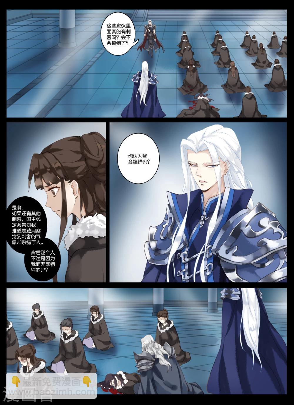 第2话1 刺客-第5话