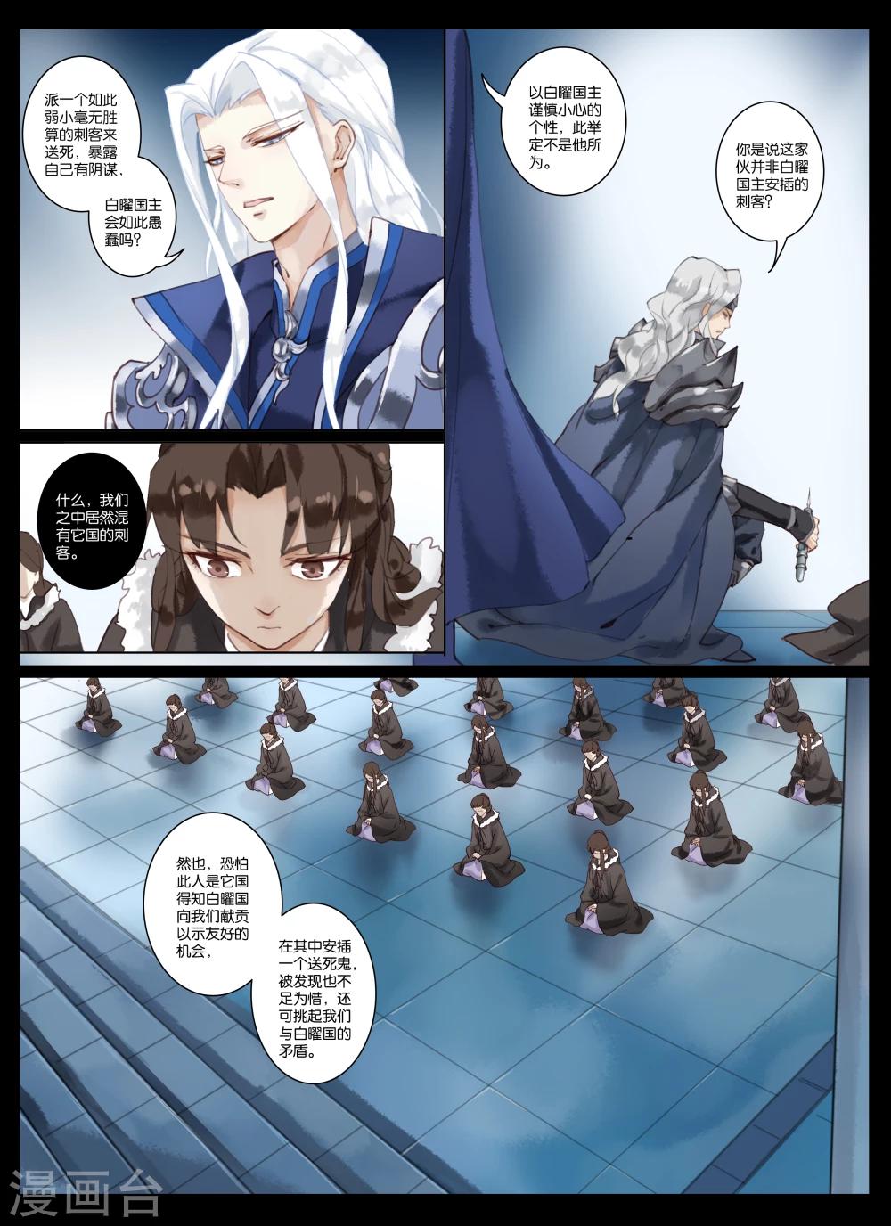 第2话1 刺客-第5话