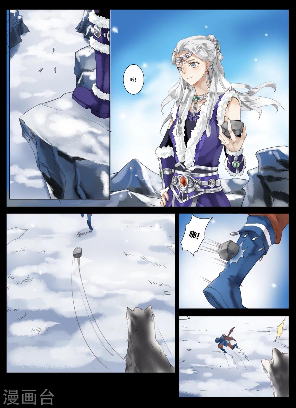 第2话3 刺客-第7话