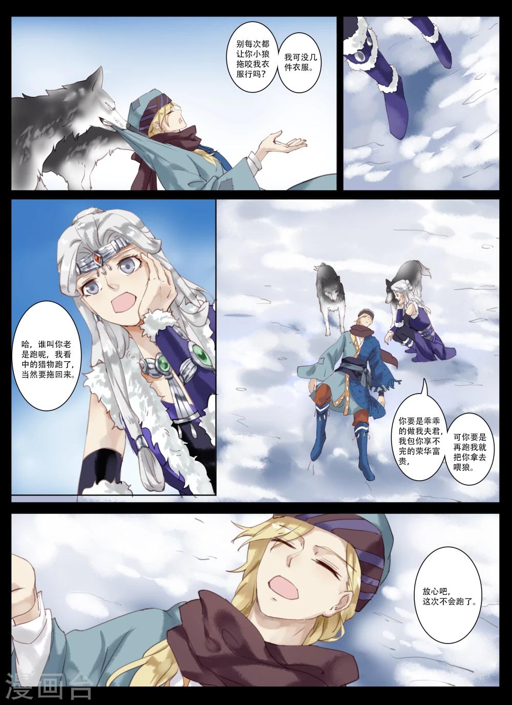 第2话3 刺客-第7话