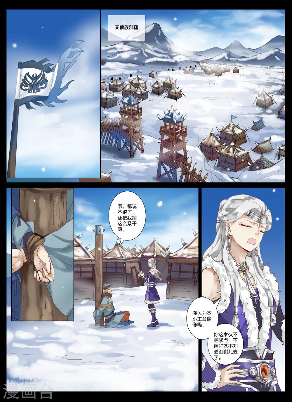 第2话3 刺客-第7话