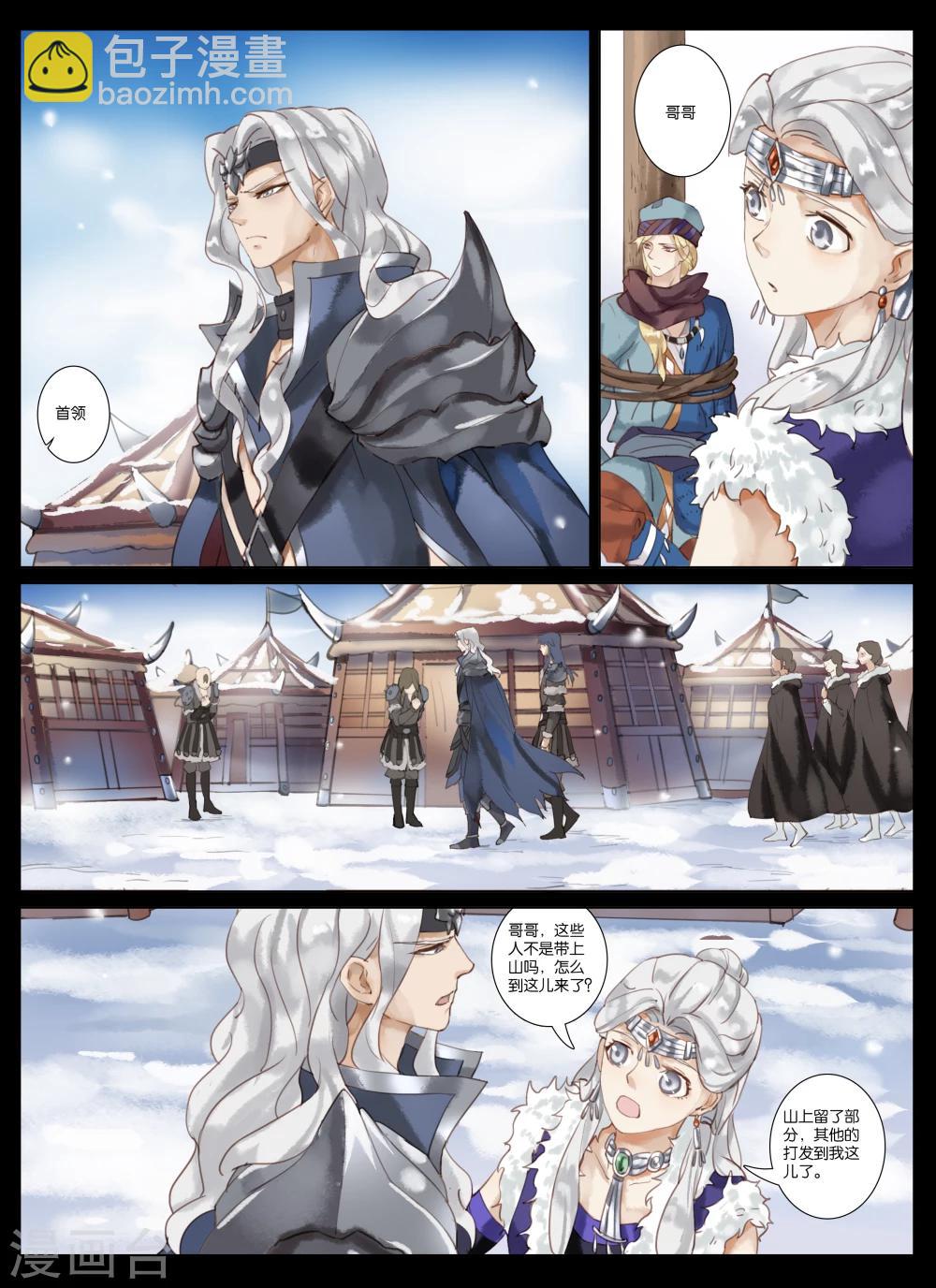 第2话3 刺客-第7话