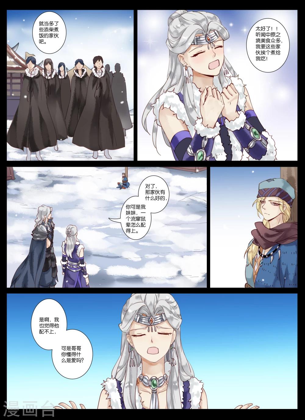 第2话3 刺客-第7话