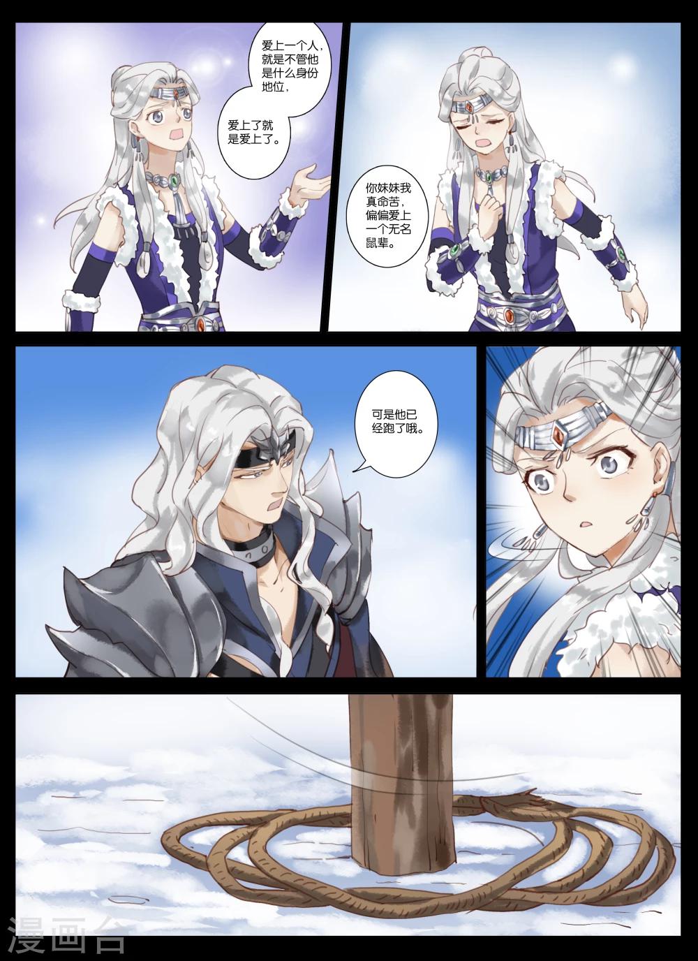 第2话3 刺客-第7话