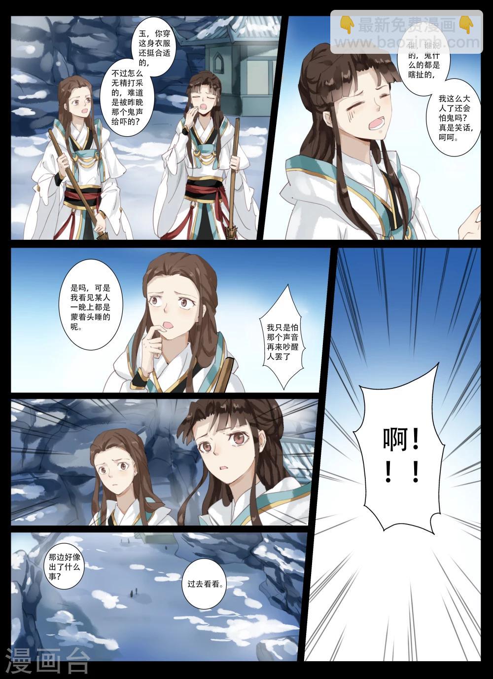 第3话2 让你跑-第9话