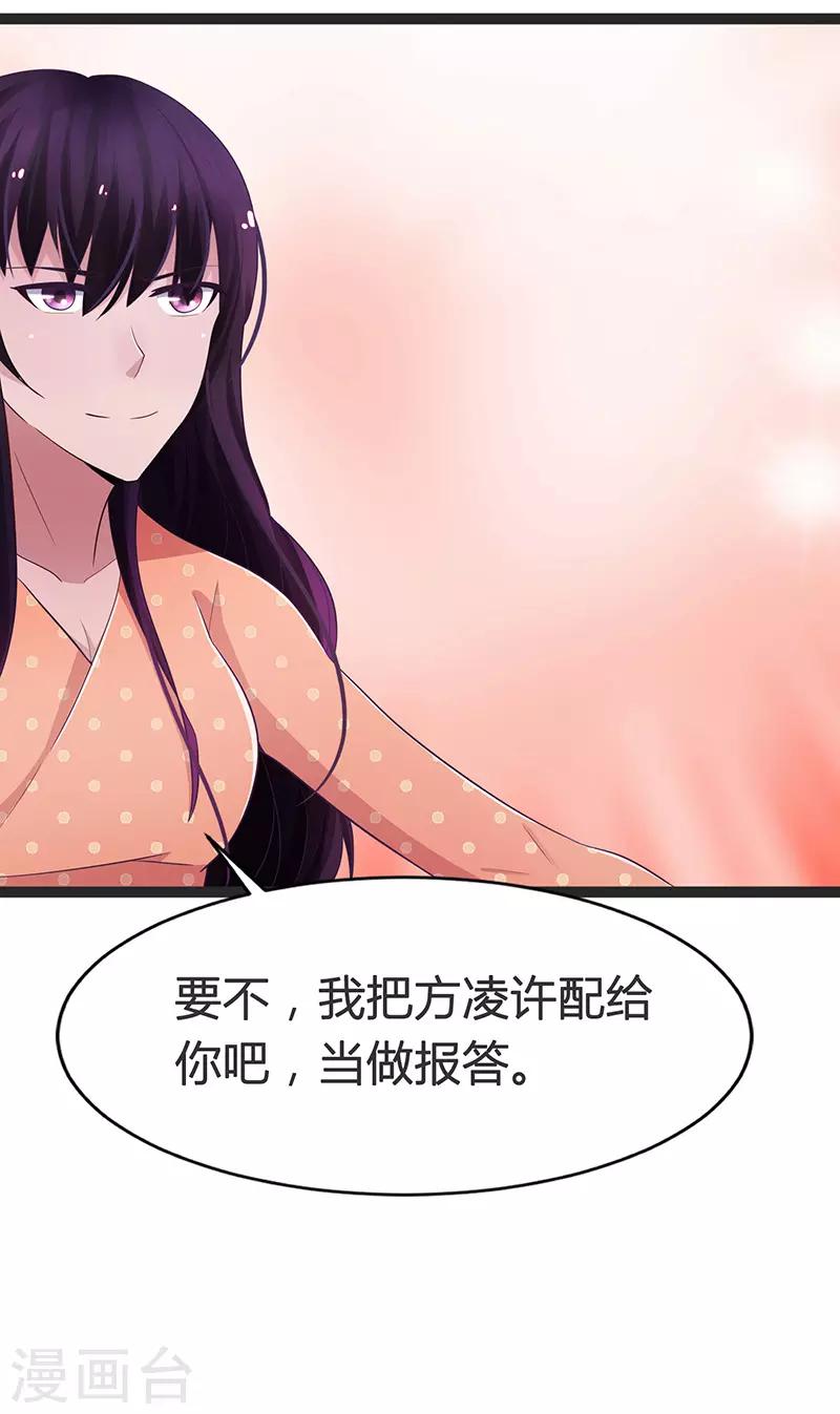 被青梅竹馬攻略了怎麼辦 - 第83話 - 5