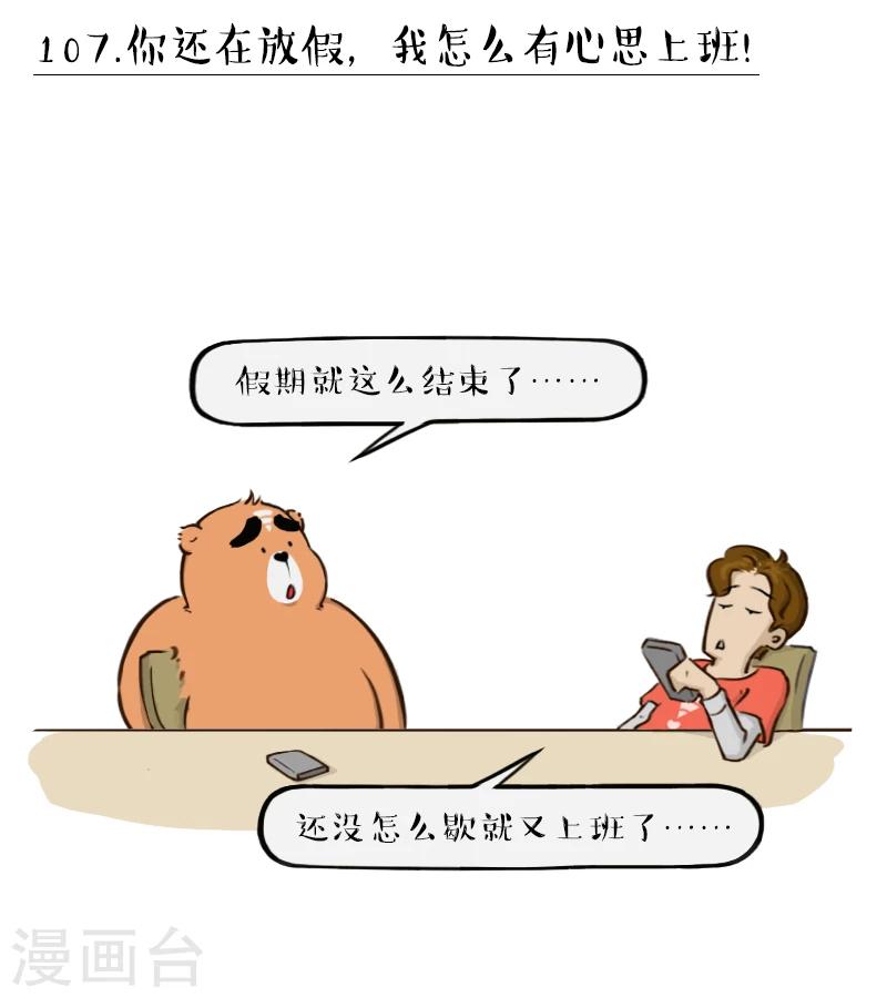 第107话-第107话