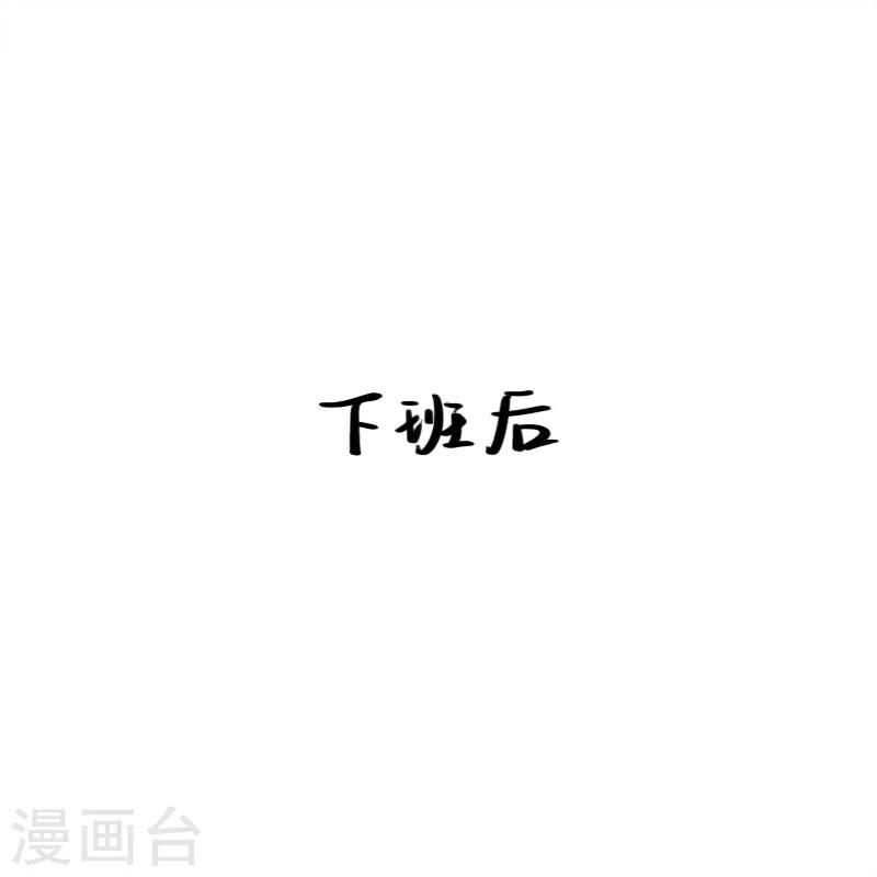 備胎熊夏週一 - 第141話 - 3