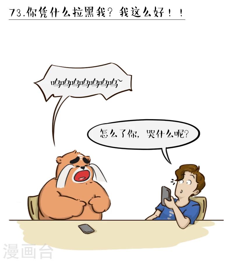 第73话-第73话