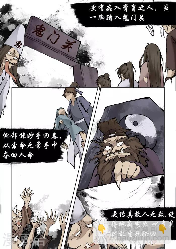 第1话 药灵出现-第1话