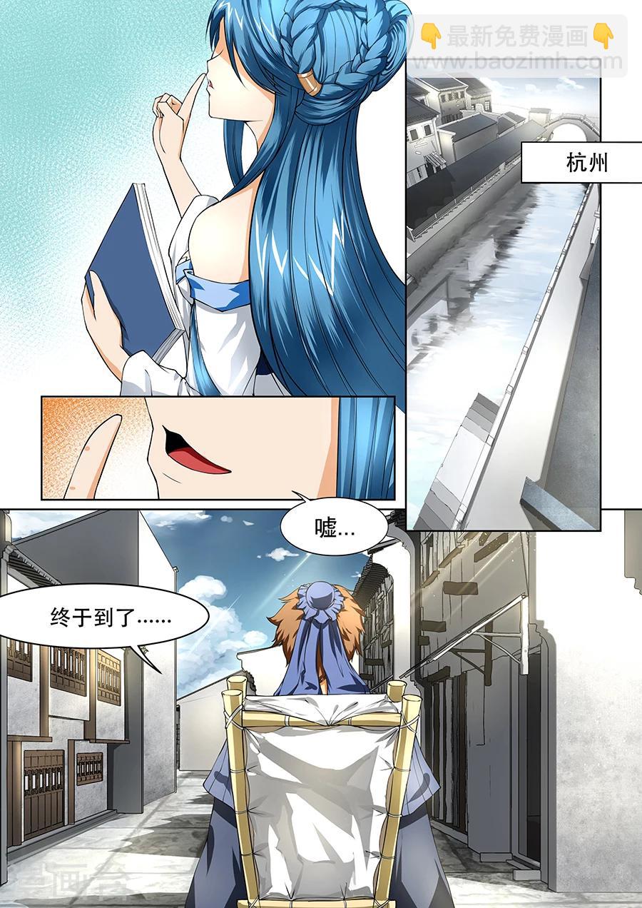 第1话 药灵出现-第1话