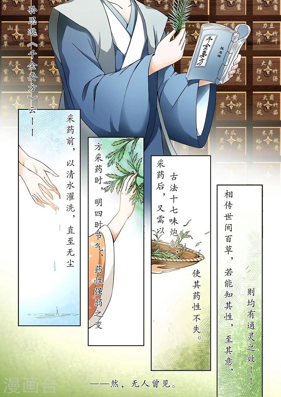 第11话 病患来访-第11话