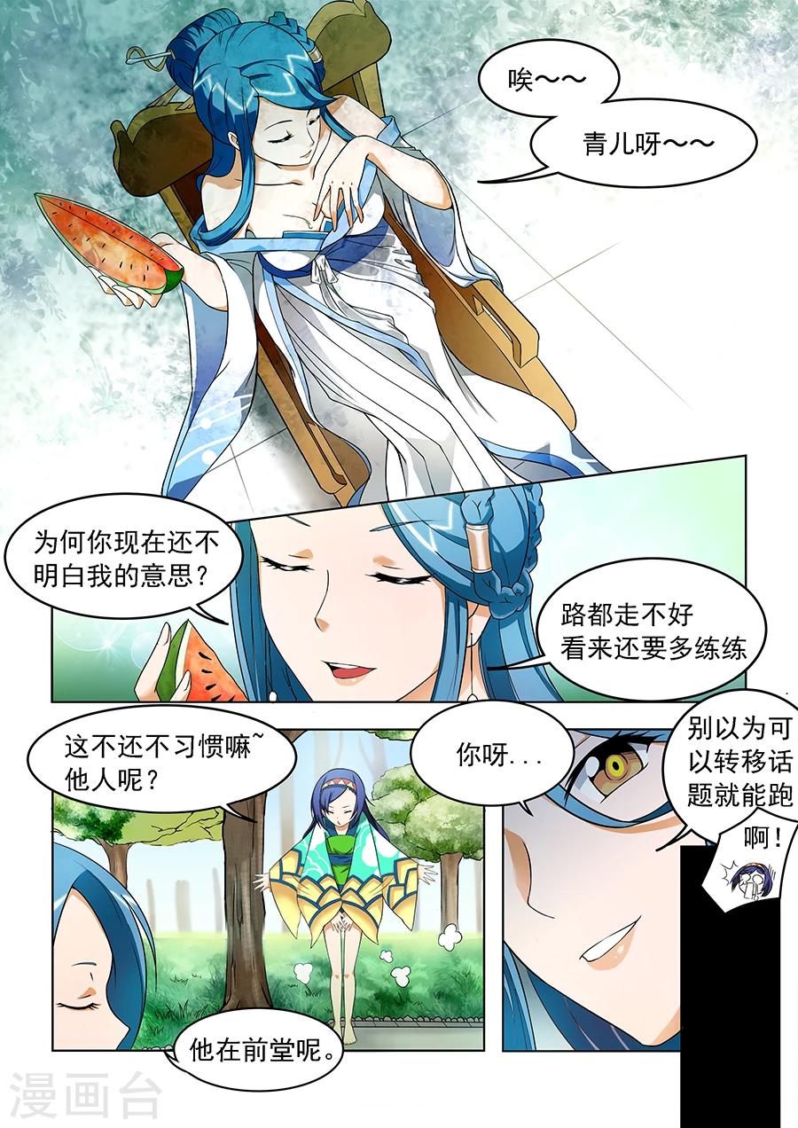 第11话 病患来访-第11话