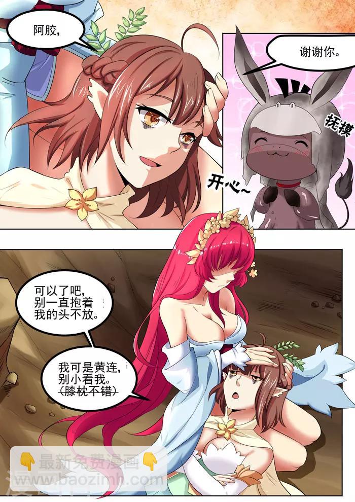 第101话 君药的责任-第103话