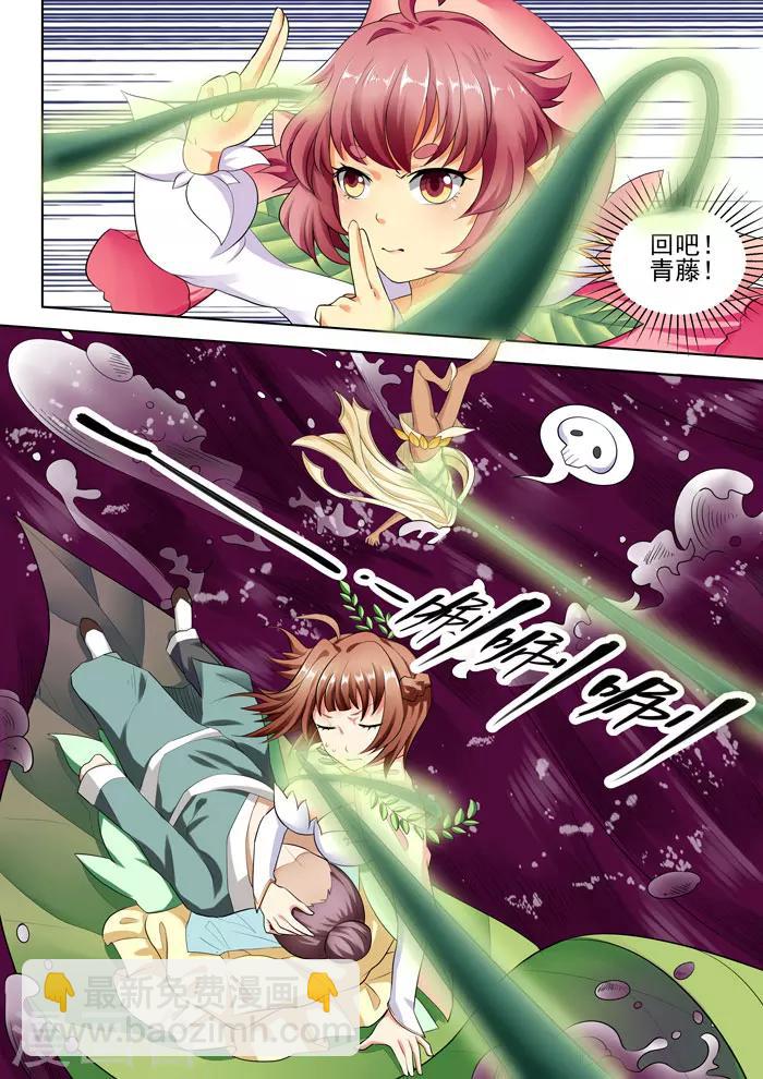 第105话 最好的伙伴-第107话