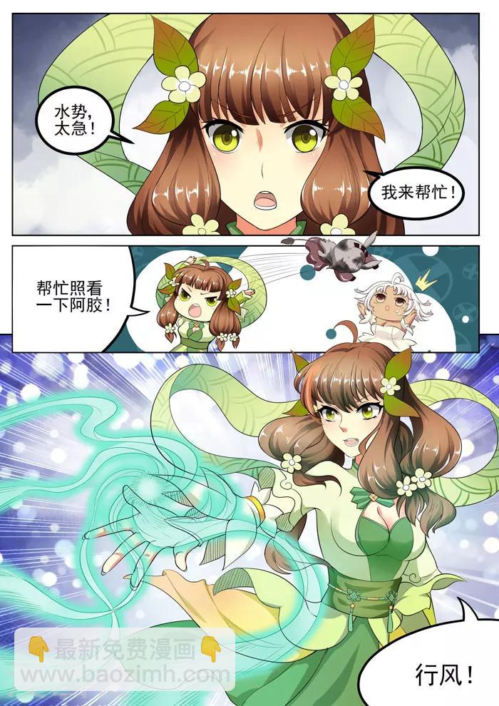 第105话 最好的伙伴-第107话