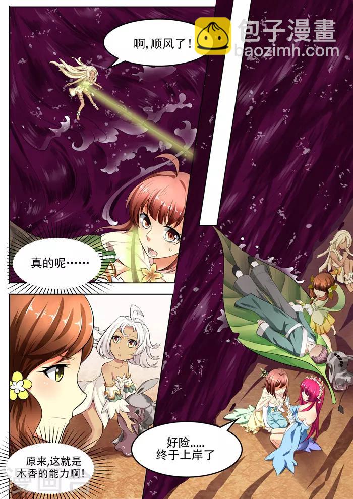 第105话 最好的伙伴-第107话