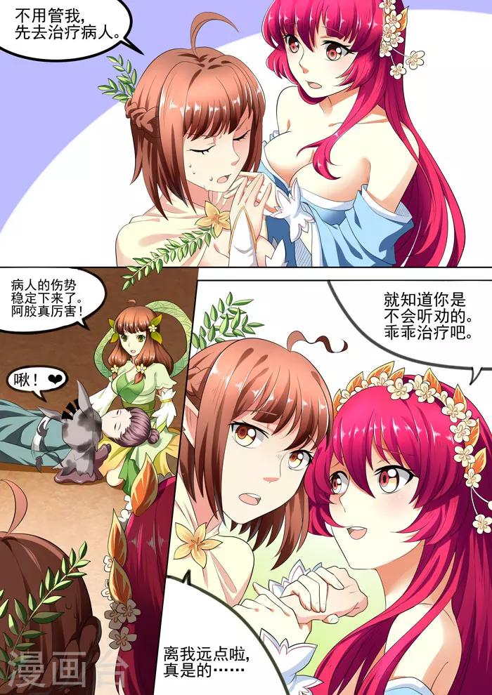 第105话 最好的伙伴-第107话