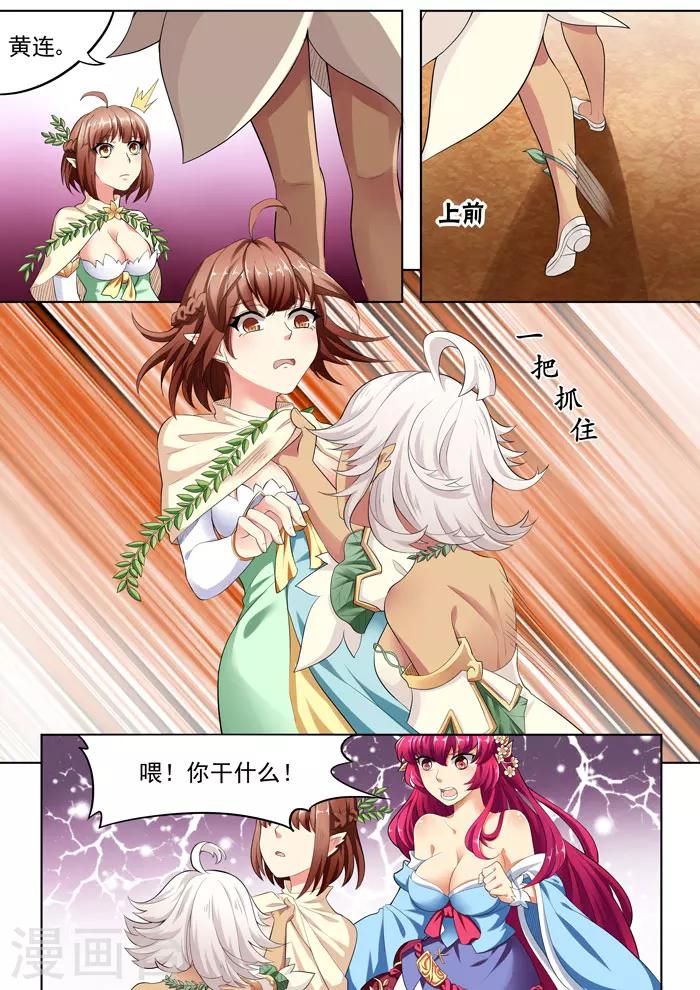 第105话 最好的伙伴-第107话