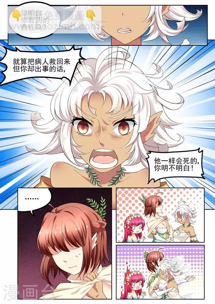 第105话 最好的伙伴-第107话