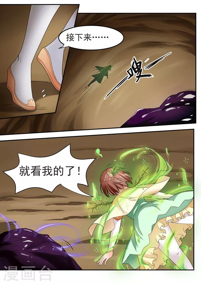 第107话 以身犯险-第109话