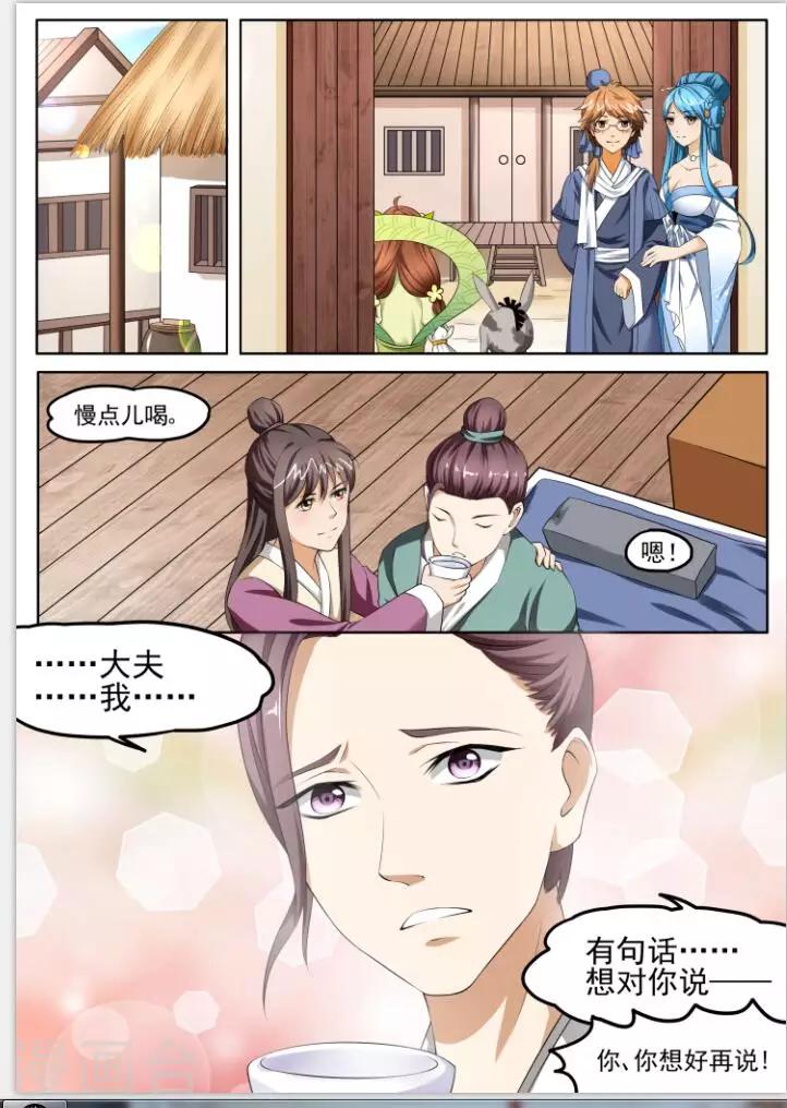 第113话 谁的责任-第115话