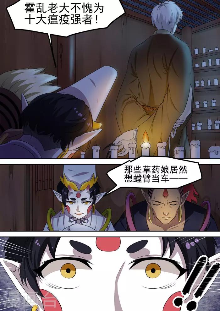 第115话 荣升第二-第117话