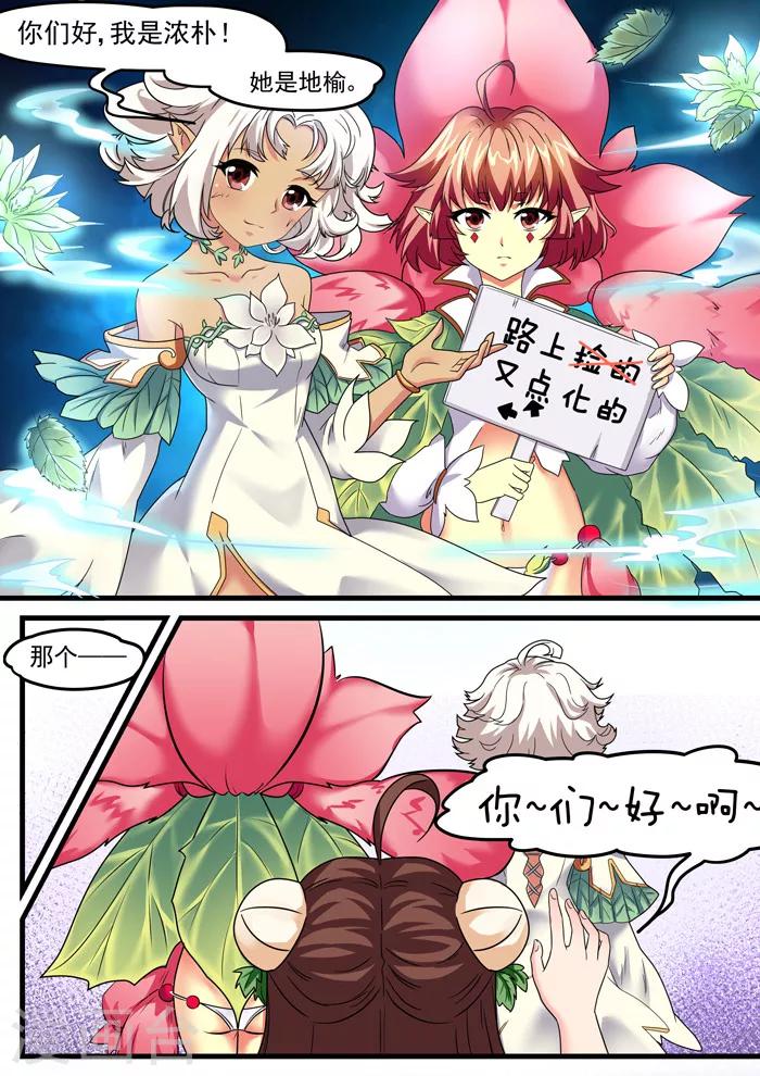 第117话 多多指教-第119话