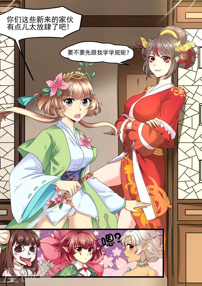 第117话 多多指教-第119话