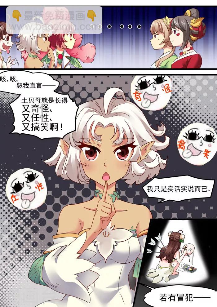 第117话 多多指教-第119话