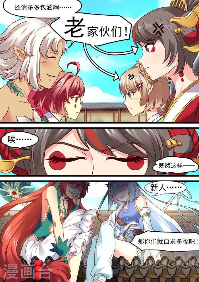 第117话 多多指教-第119话