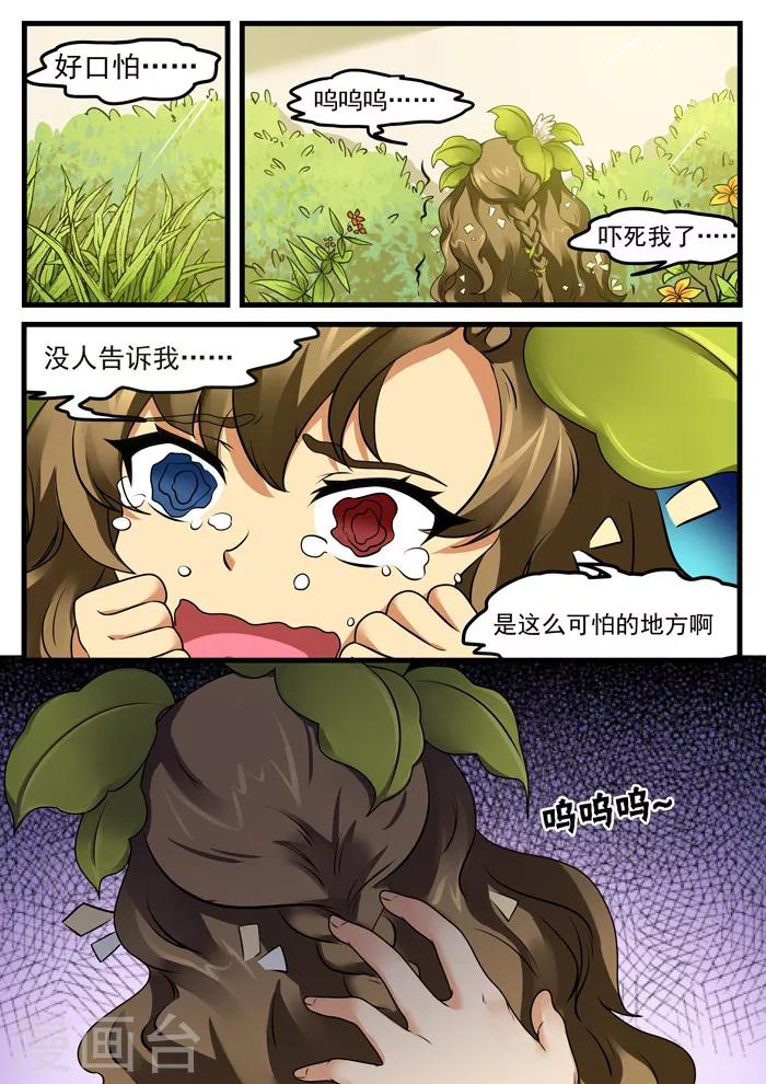 第117话 多多指教-第119话