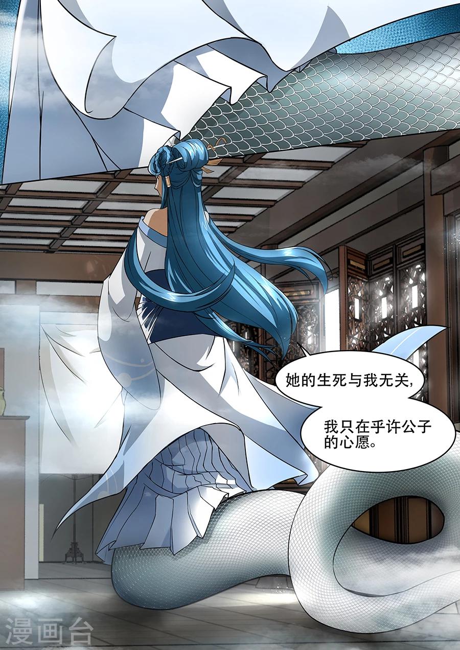 第13话 病魔惊现-第13话