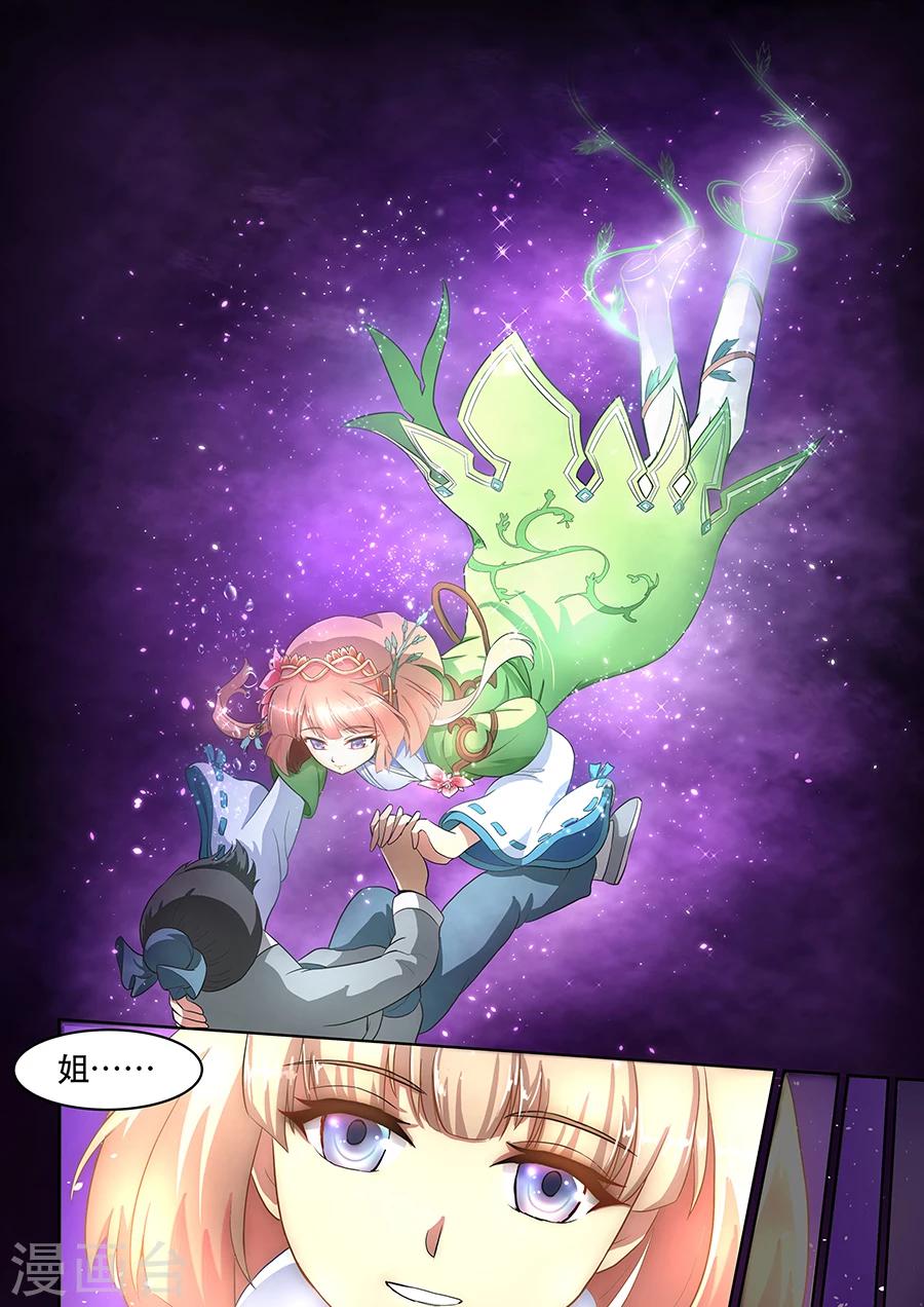 第13话 病魔惊现-第13话