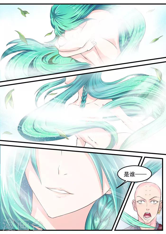 第119话 龙井茶灵-第121话