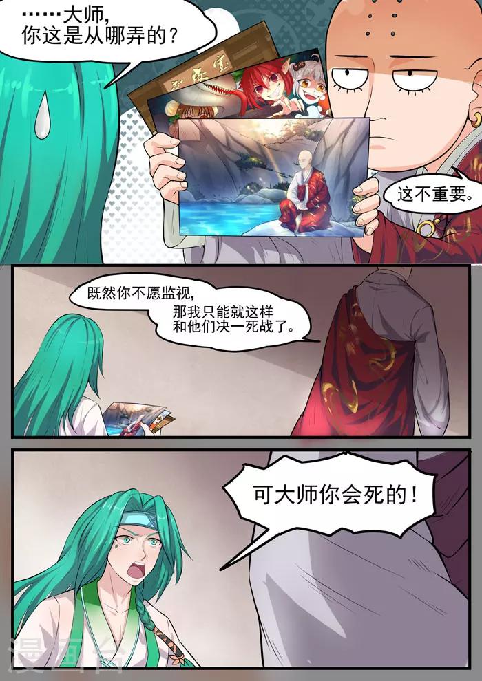 第121话 定不辱命-第123话