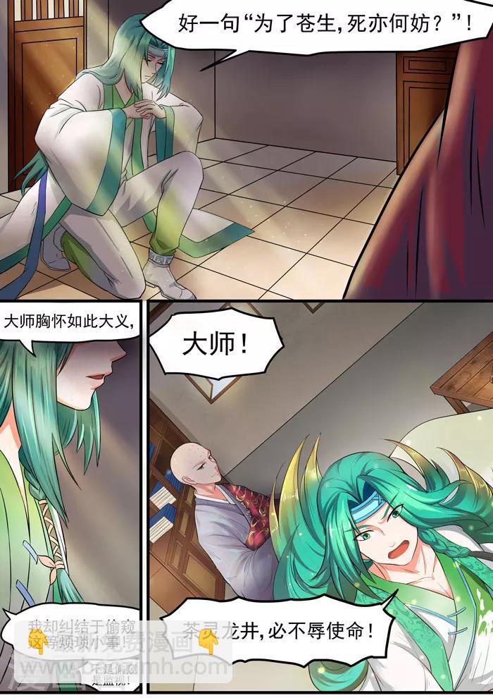 第121话 定不辱命-第123话