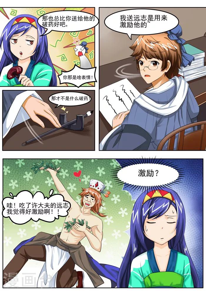 第123话 莫忘医德-第125话