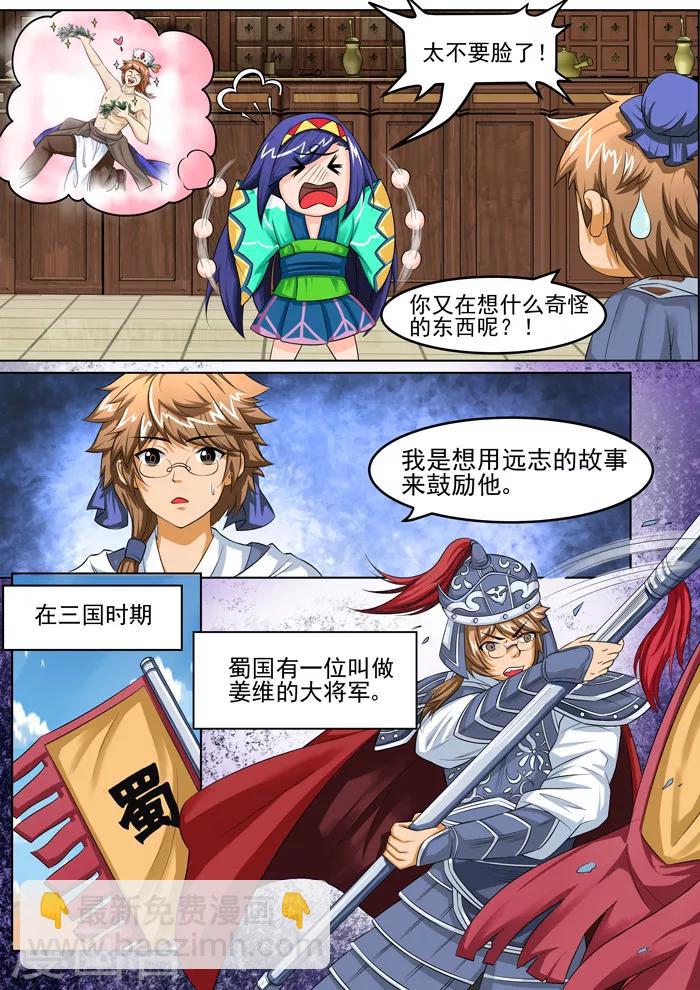 第123话 莫忘医德-第125话