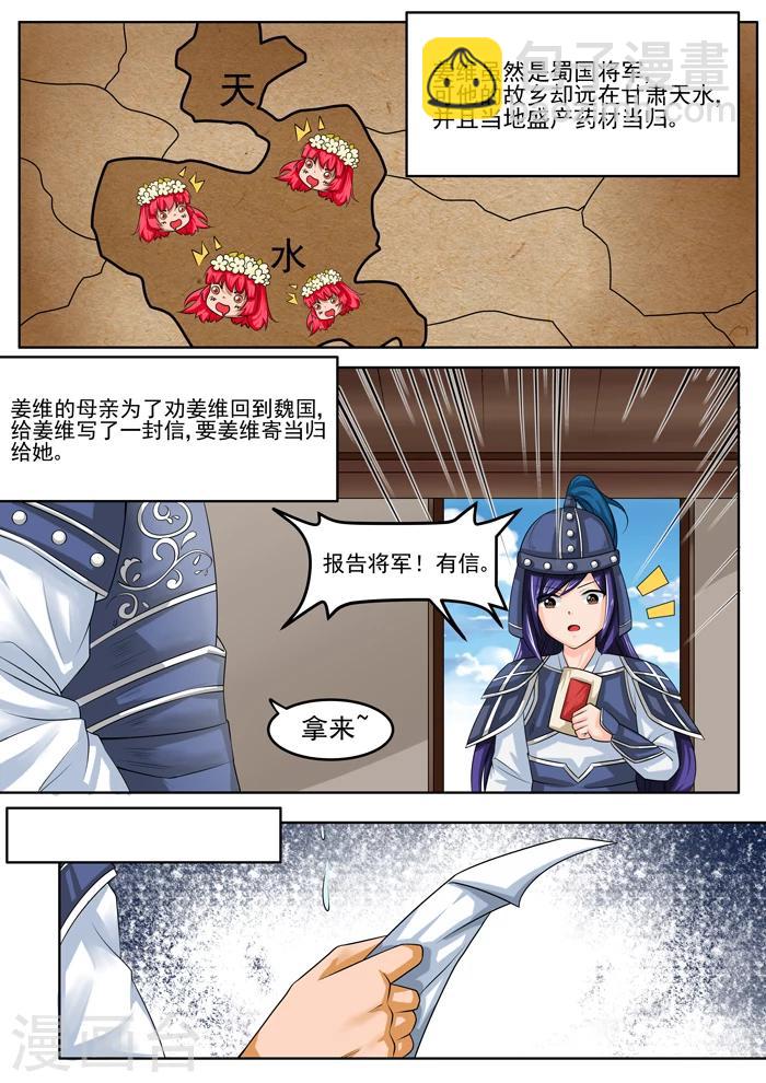 第123话 莫忘医德-第125话